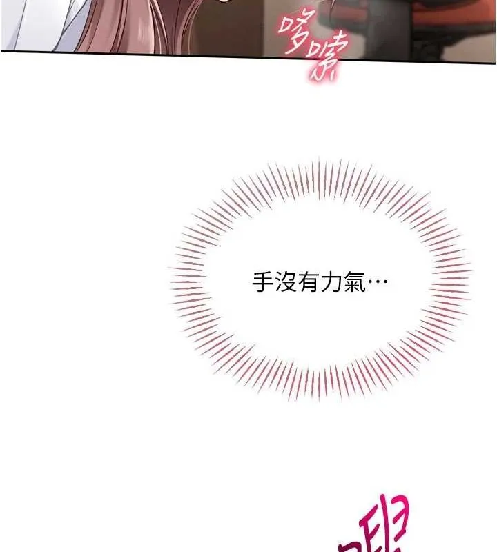 第29话-妳下面那张嘴好诚实 30